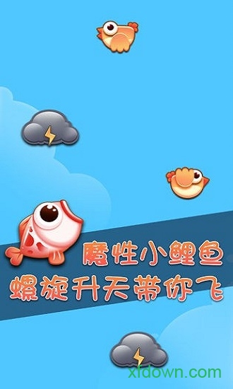 鯉魚打挺