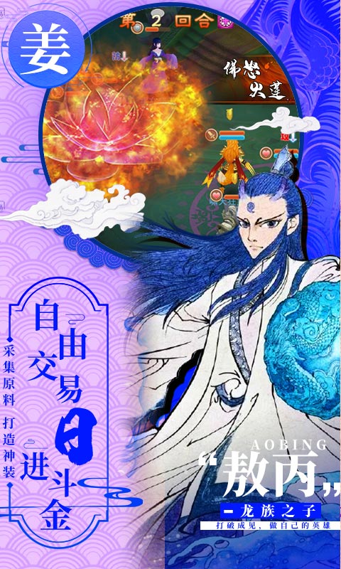 一戰(zhàn)封神：姜子牙篇BT版 狂玩版