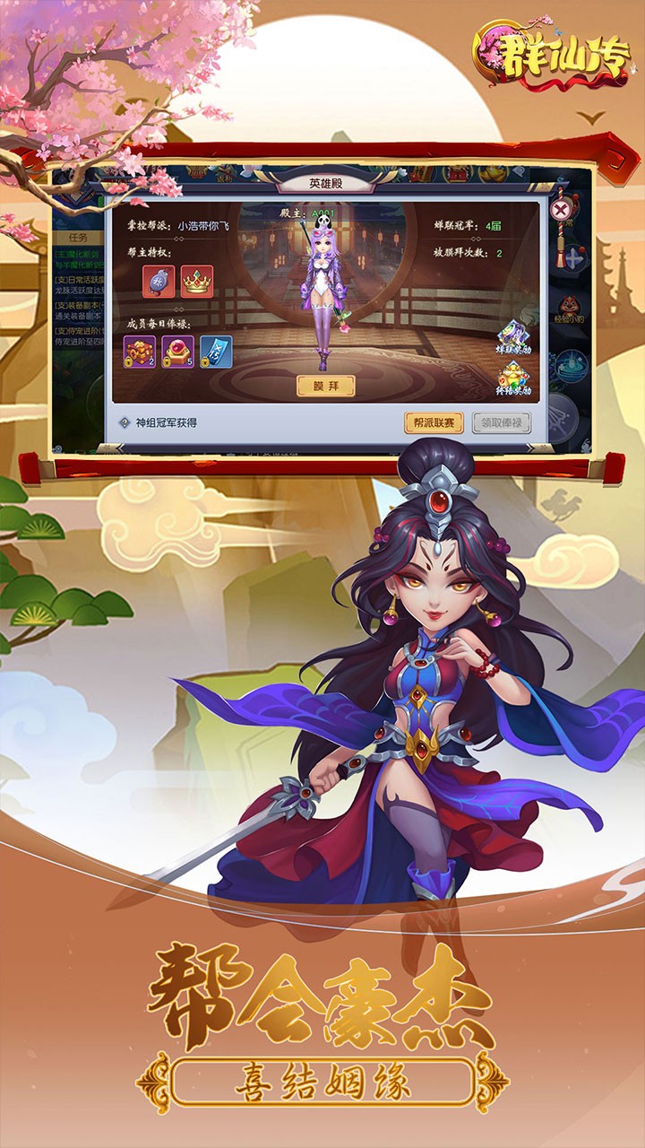 Q群仙傳 果盤版