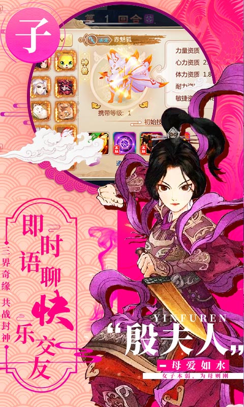 一戰(zhàn)封神：姜子牙篇BT版 狂玩版