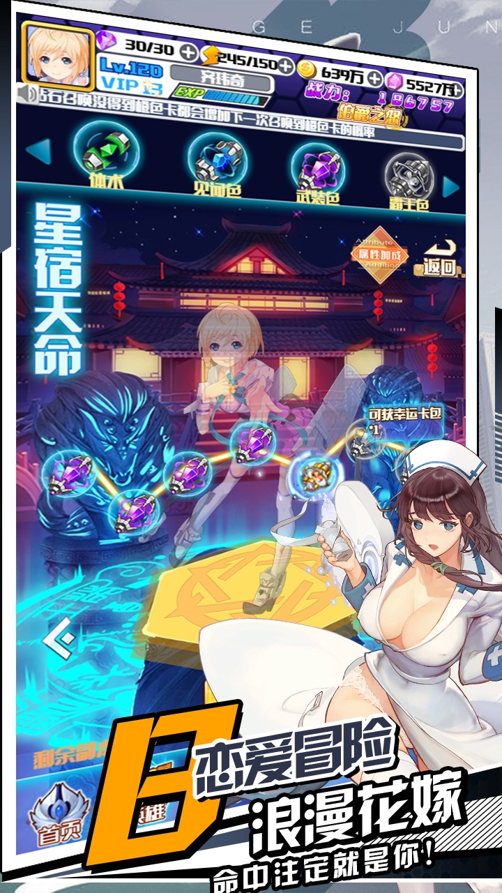 揭開卡牌的秘密BT賀歲版 果盤版