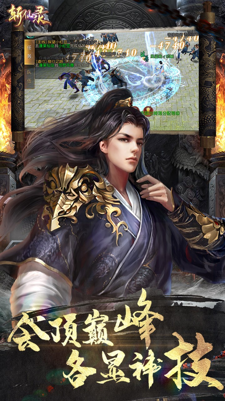 斬仙錄OL 果盤版