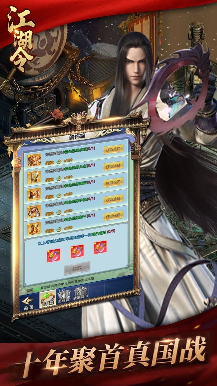 江湖令 果盤版