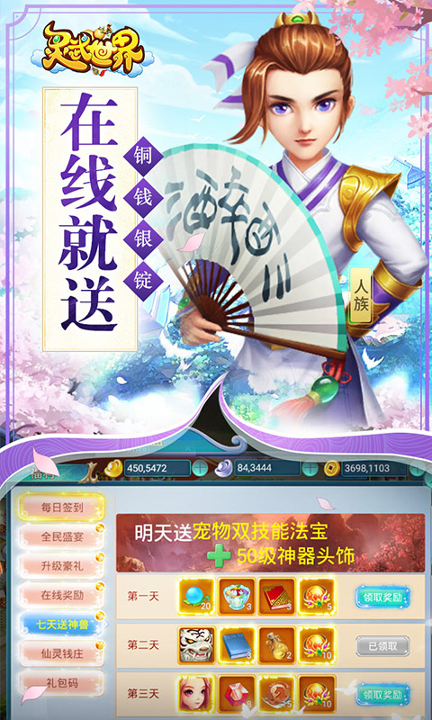 靈武世界星耀版BT版 狂玩版