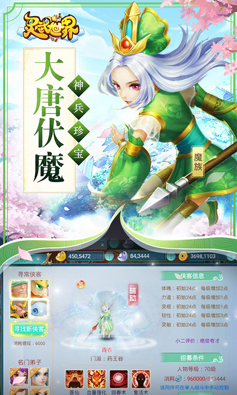 靈武世界星耀版BT版 狂玩版