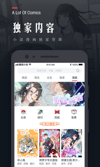 翻閱小說 手機(jī)版