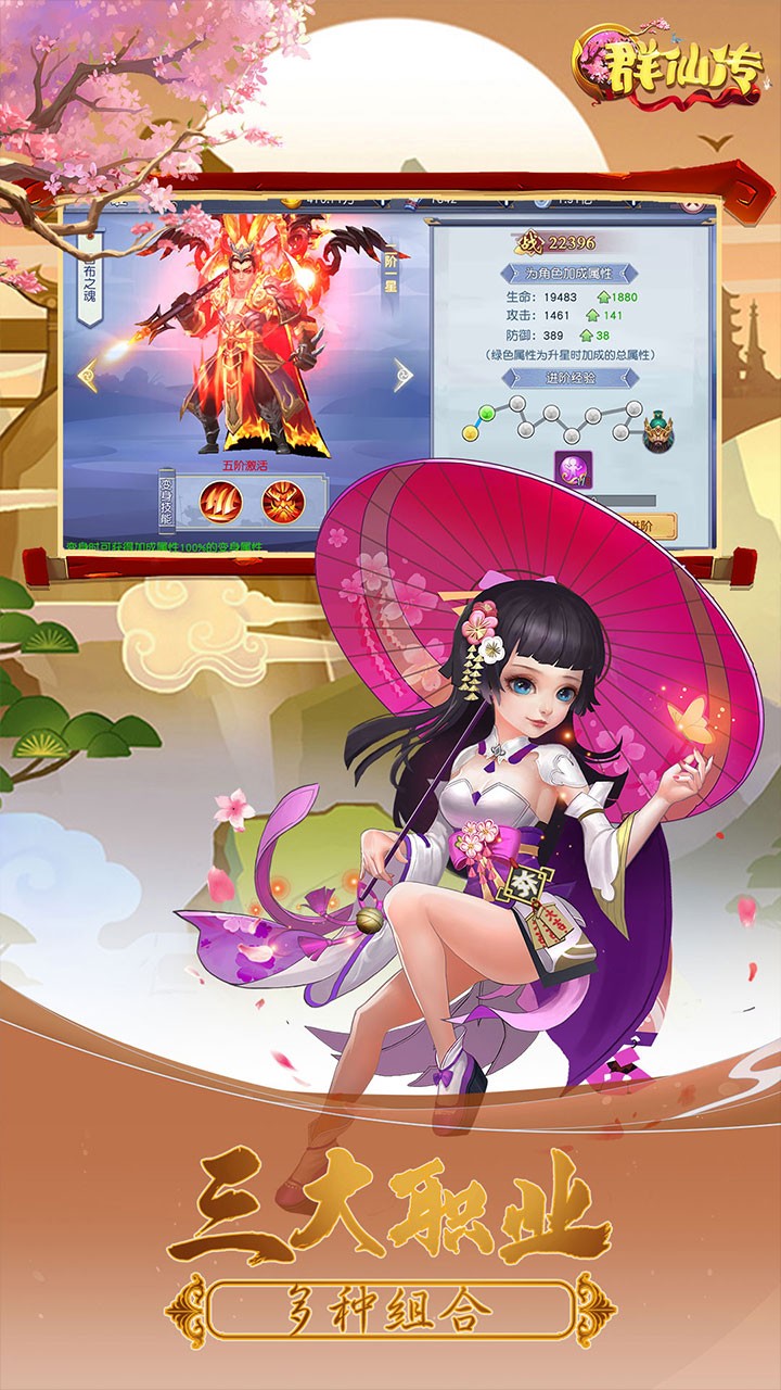 Q群仙傳 果盤版