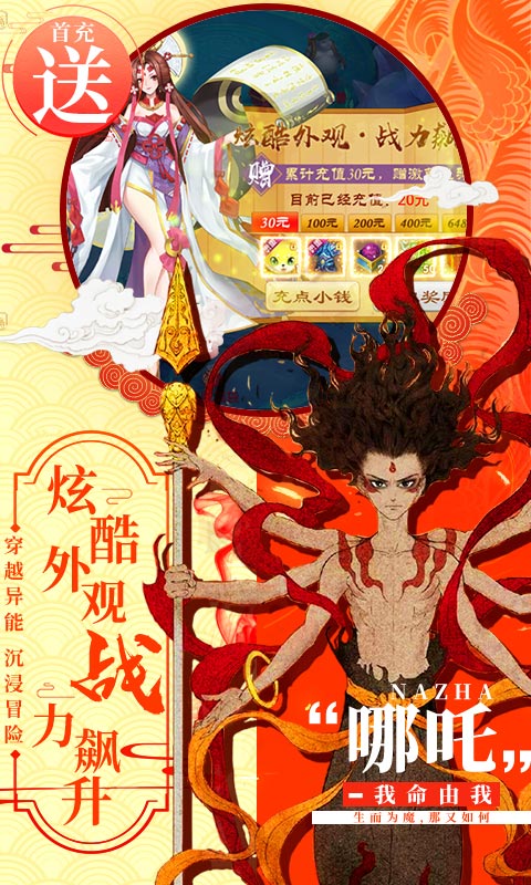 一戰(zhàn)封神：姜子牙篇BT版 狂玩版