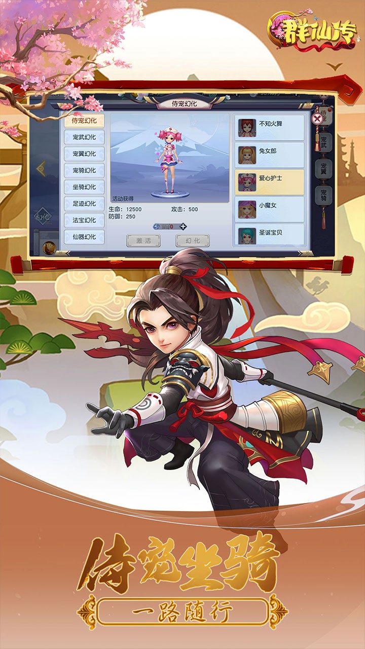 Q群仙傳 果盤版