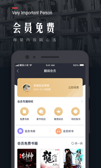 翻閱小說 手機(jī)版