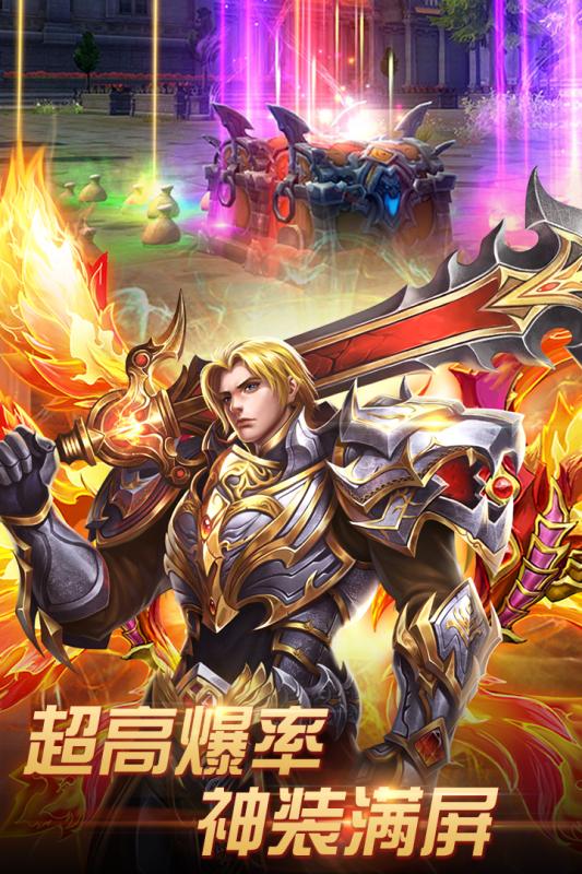 正義榮耀 官方版