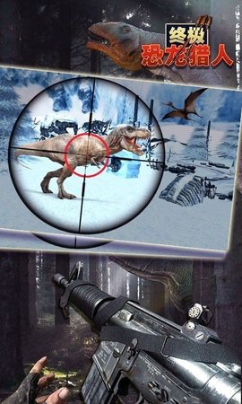 終極恐龍獵人