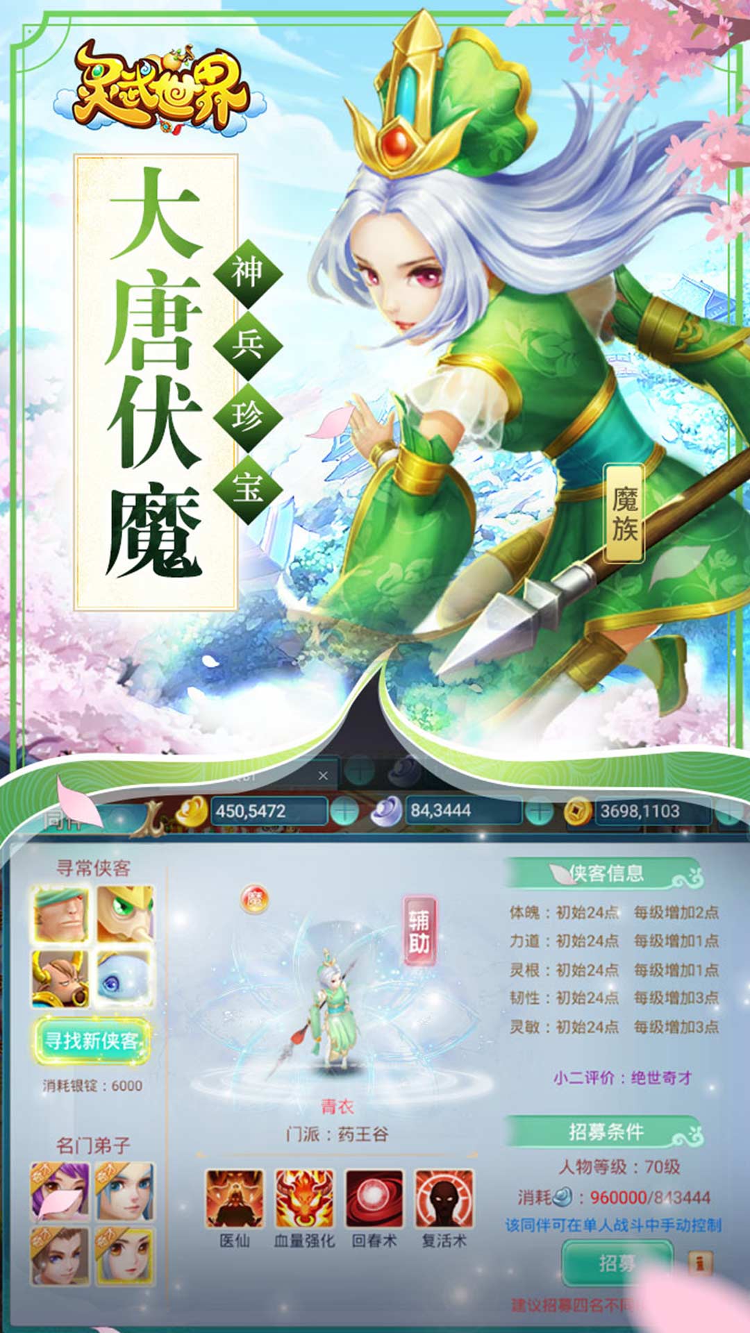 靈武世界星耀版 185BT版