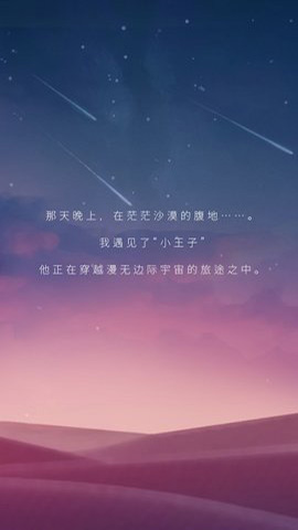 寶麗星辰王子故事