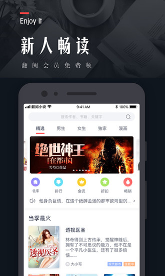 翻閱小說 去廣告版