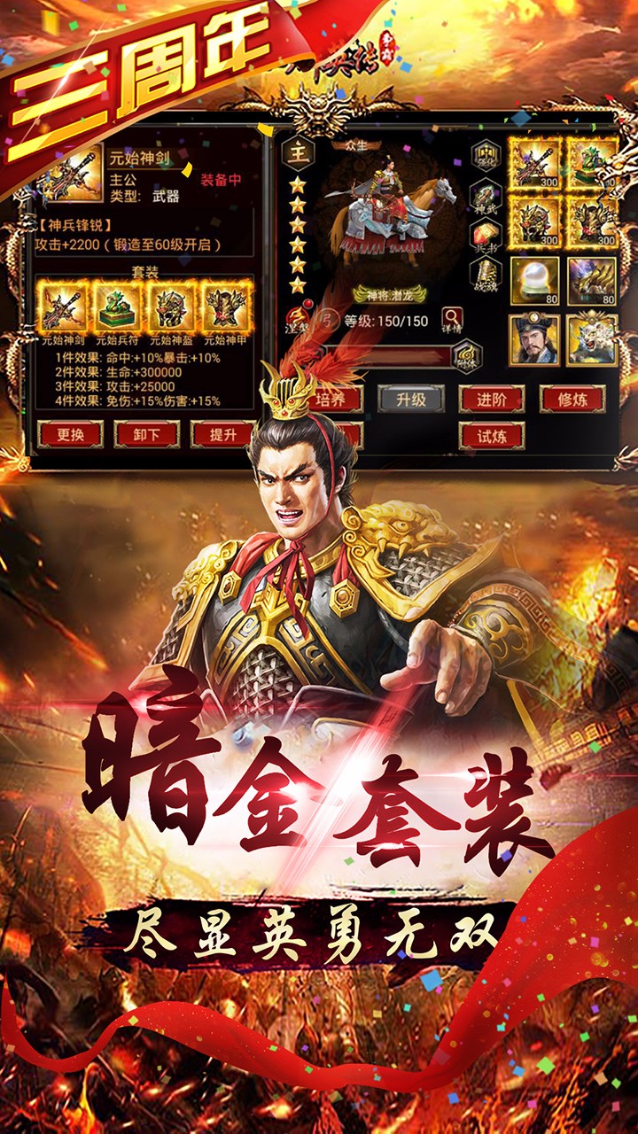 三國群英傳爭霸 最新版