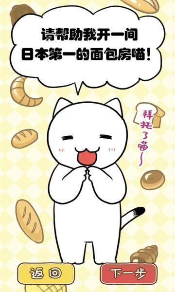 白貓面包房