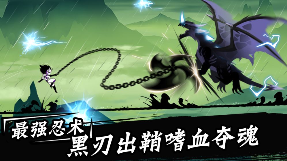 忍者必须死3手游 礼包版