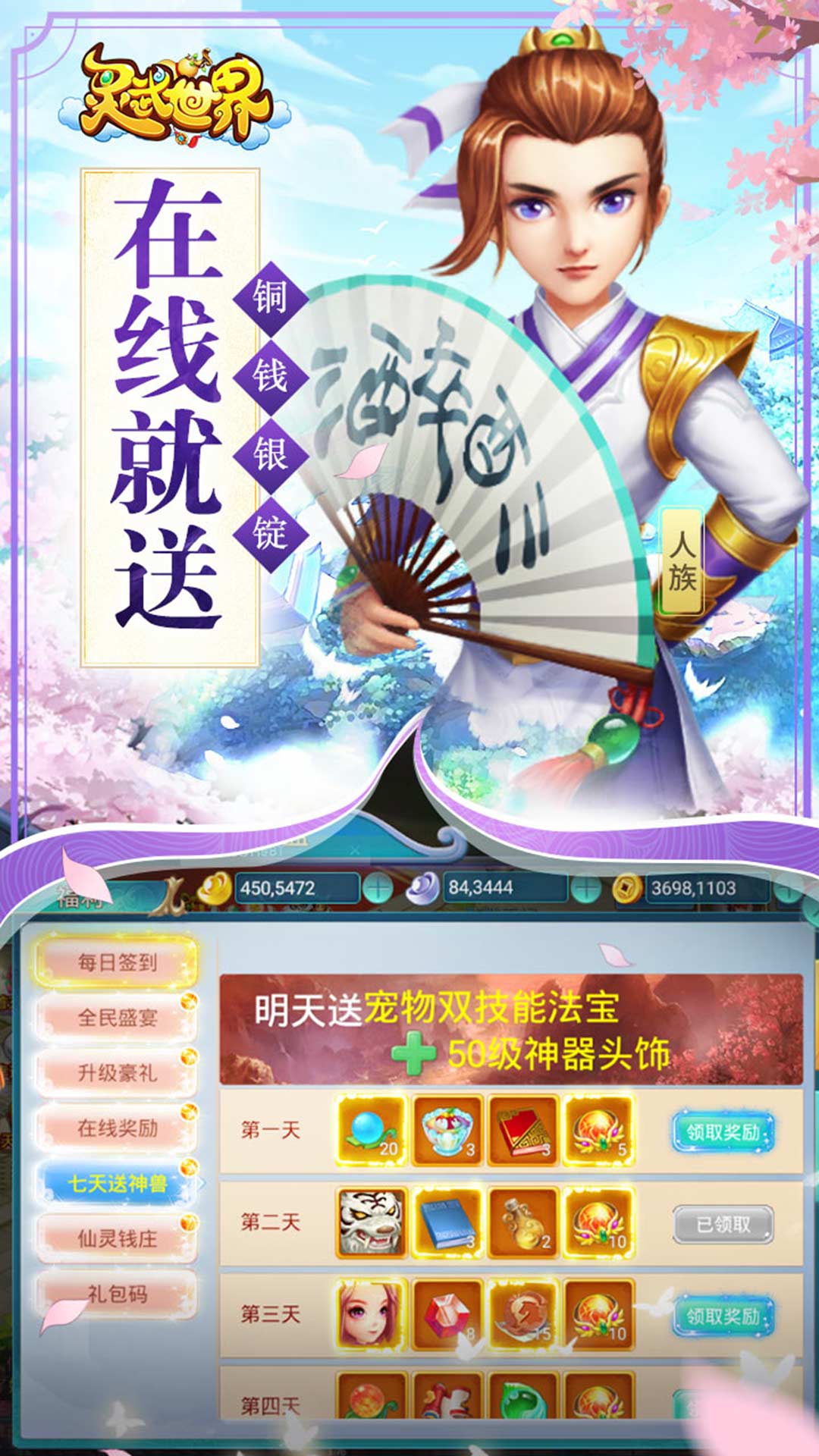 靈武世界星耀版 185BT版