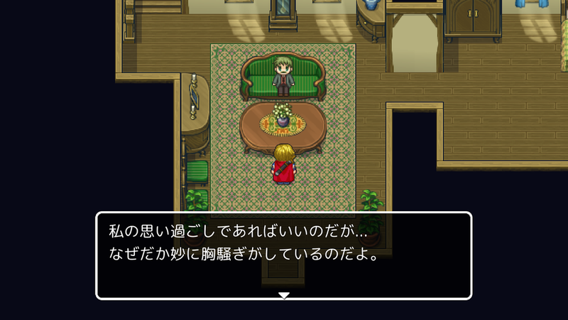 名偵探勇者之初始之村