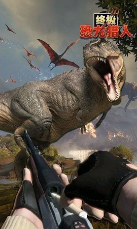 終極恐龍獵人