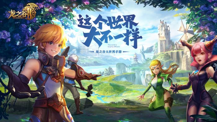 龙之谷2 最新版