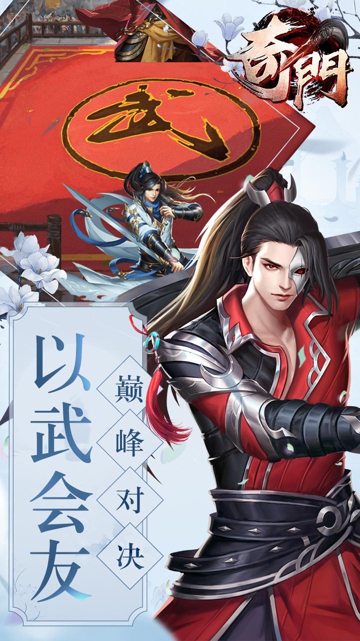 奇門 果盤版