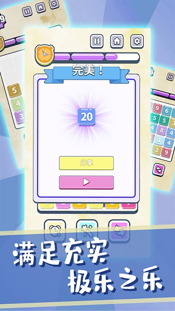 數字也瘋狂