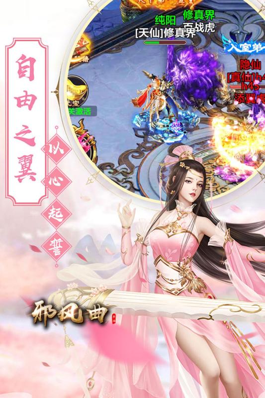 邪風曲 官方版