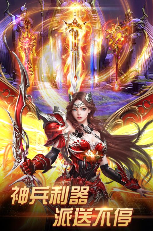 正義榮耀 官方版
