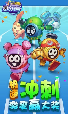 賽爾號星際跑酷