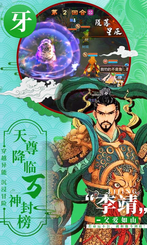 一戰(zhàn)封神：姜子牙篇BT版 狂玩版