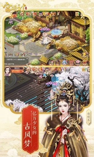 后宮秘史