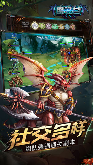 魔之谷 無限金幣版