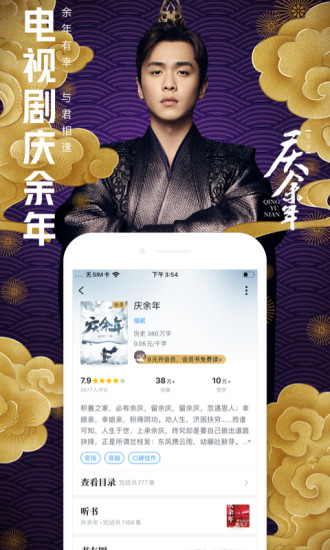 QQ閱讀 免費版