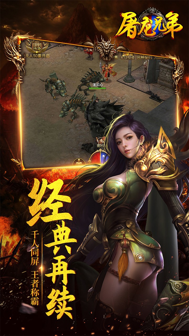 屠龍兄弟