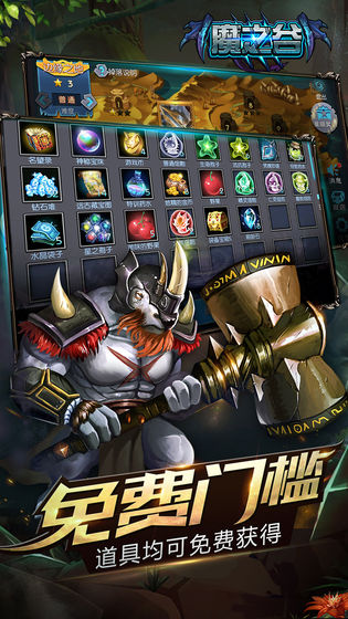 魔之谷 無限金幣版