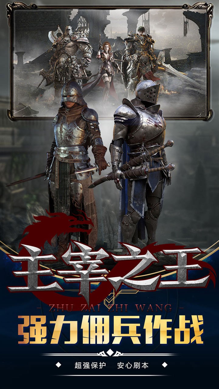 主宰之王BT 果盤版