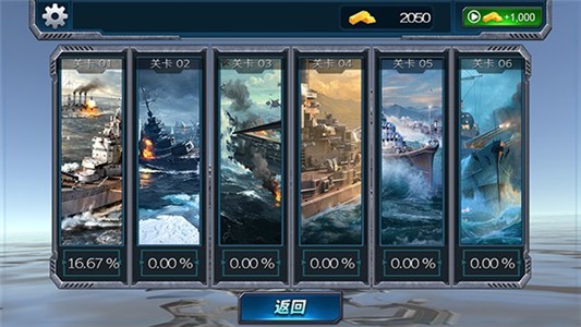 戰(zhàn)艦獵殺巔峰海戰(zhàn)