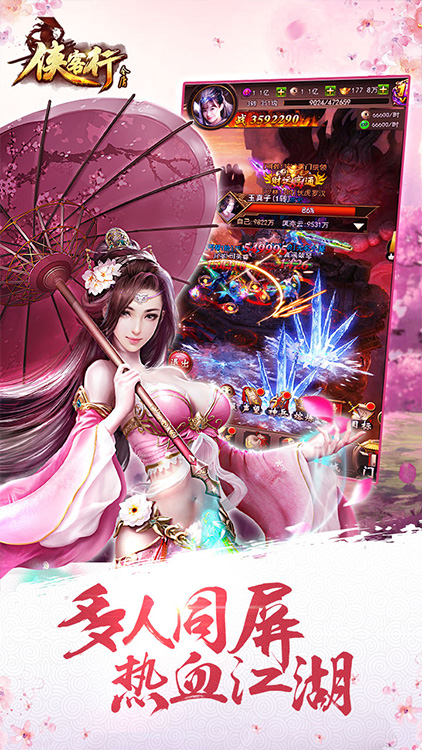 俠客行手游 狂玩版