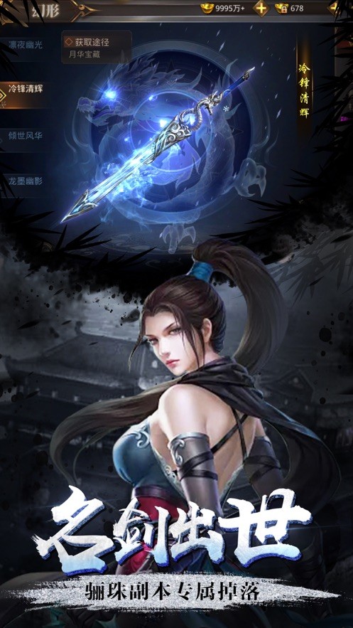 逆火蒼穹之劍來(lái)傳說(shuō)