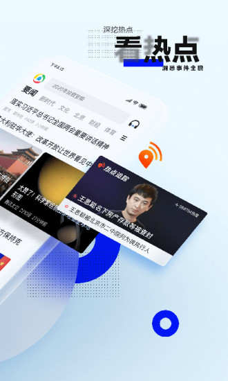 騰訊新聞 暢聽(tīng)版