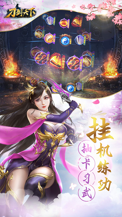 刀劍天下 h5無限元寶版