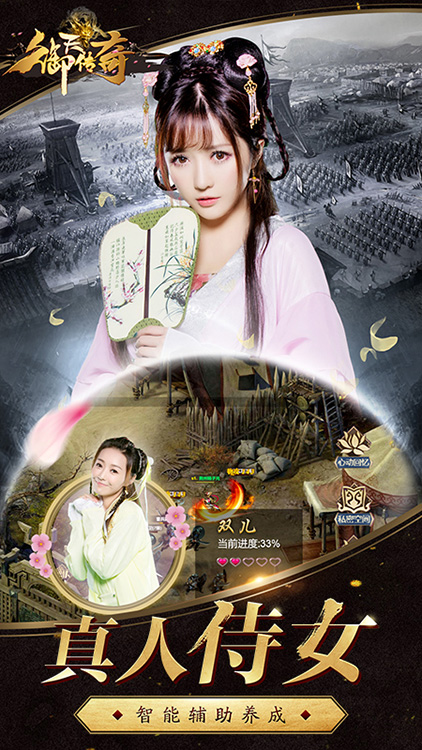 御天傳奇手游 狂玩版