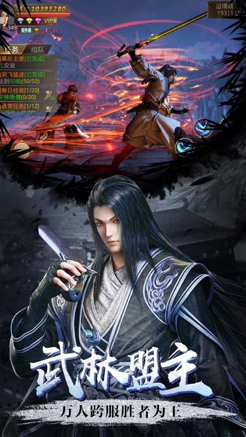 逆火蒼穹之劍來(lái)傳說(shuō)