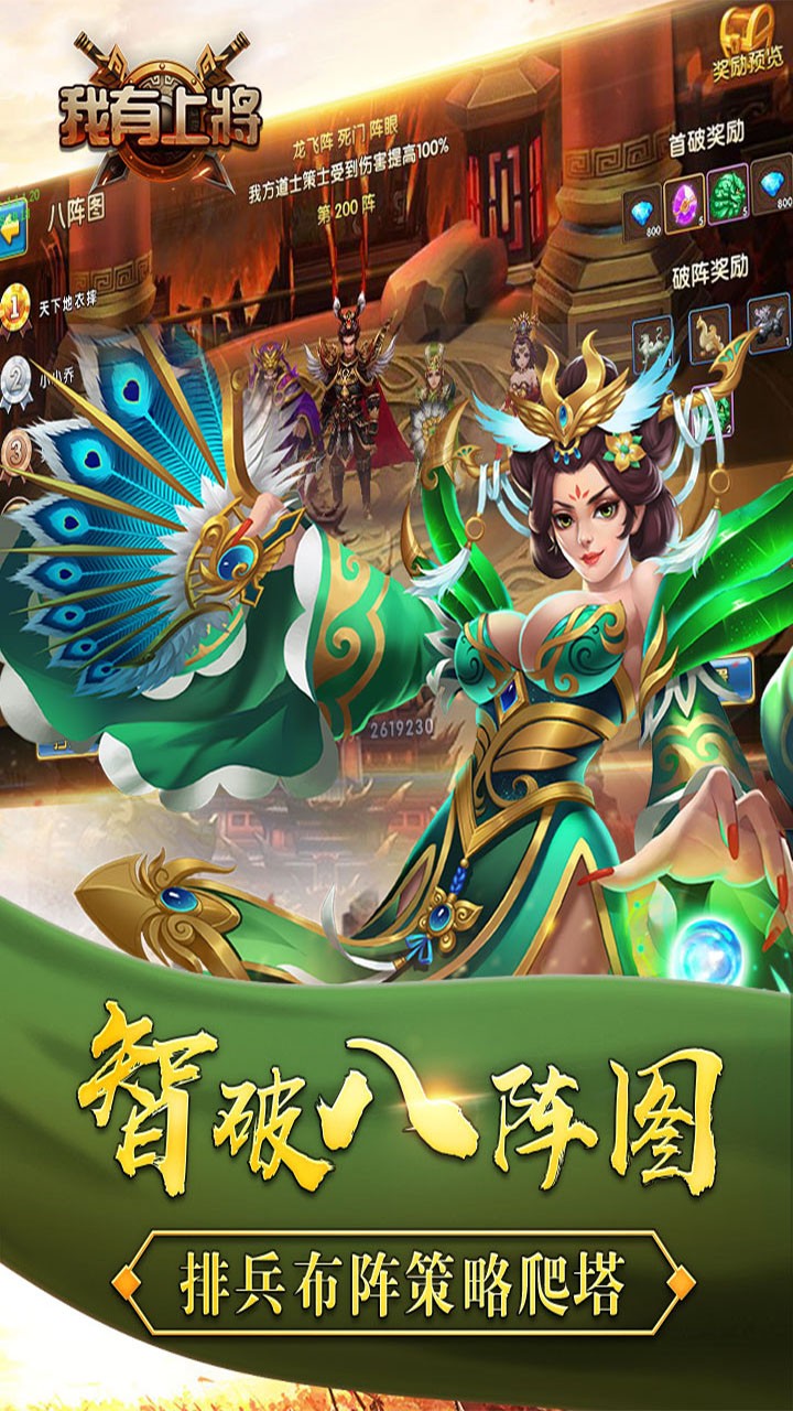 我有上將BT滿V版 果盤版