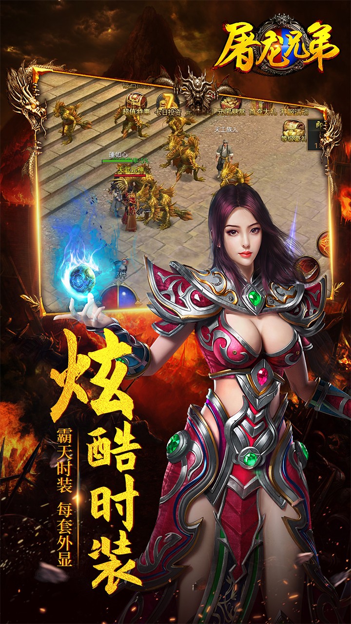 屠龍兄弟