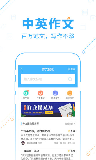 作业帮 免费版