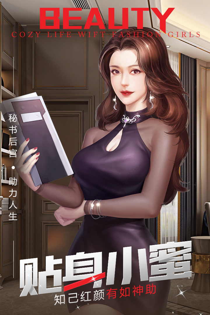 誰是首富 九游版