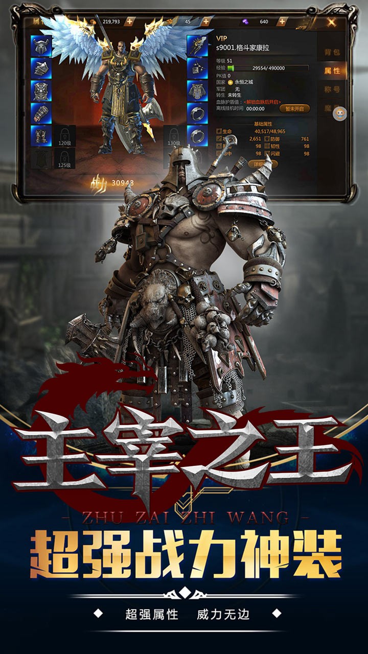 主宰之王BT 果盤版